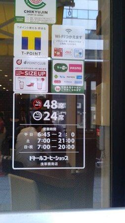 ドトールコーヒーショップ 浅草橋南店